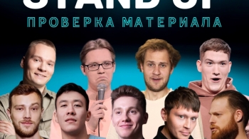 Проверка материала