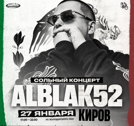 Alblak 52