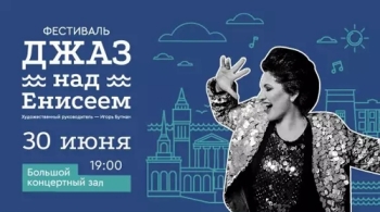 Хибла Герзмава и джаз-бэнд Сергея Макеева