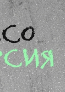 Эспрессо-экскурсия