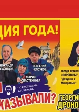 Скандал заказывали?