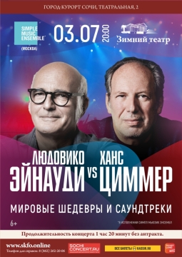 Simple Music Ensemble