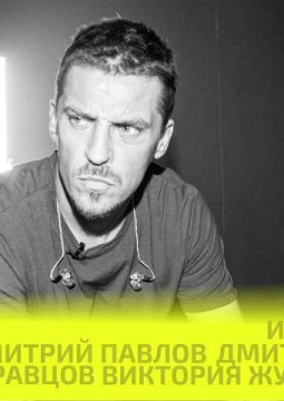 Therr Maitz | Антон Беляев