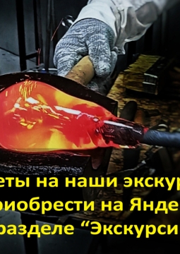 Мастерская художественного стекла Игнатовых