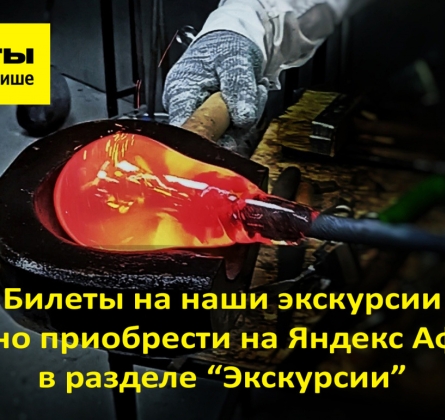 Мастерская художественного стекла Игнатовых