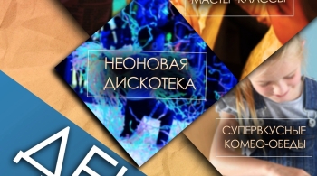 День в Парнасе