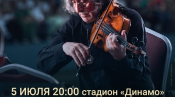 Юрий Башмет | Солисты Москвы