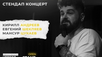 Stand-Up. Проверка материала