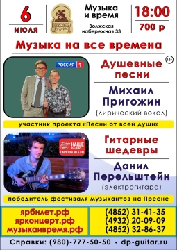 Михаил Пригожин