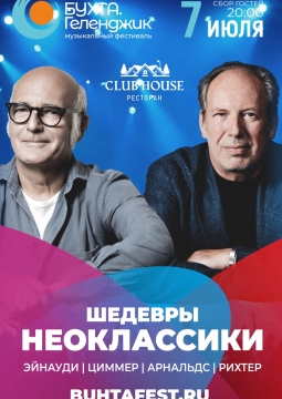 Simple Music Ensemble