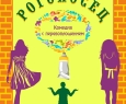 Рогоносец