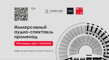 Площадь двух театров