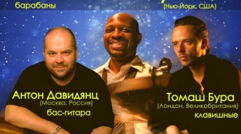 Натаниэль Таунсли, Томаш Бура и Антон Давидянц