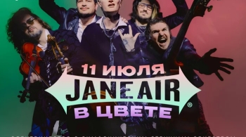 Jane Air