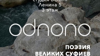 Odnono