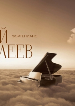 Дмитрий Маслеев