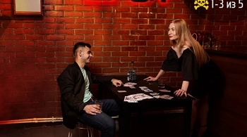 Бар «Кровавая Мэри»