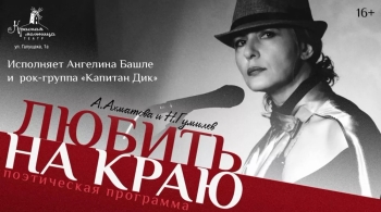 Ангелина Башле