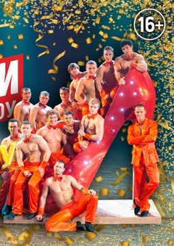 Дамские угодники