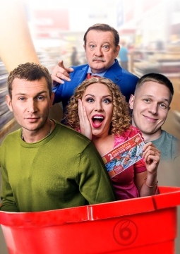 Большой куш