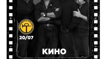 Ковёр бэнд и Денис Казак