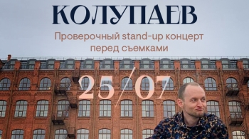 Алексей Колупаев