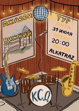 Конец солнечных дней