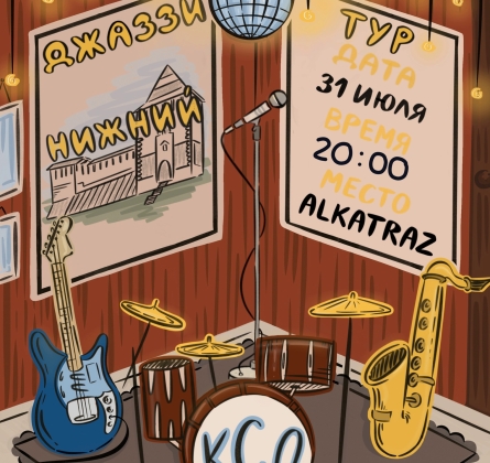 Конец солнечных дней