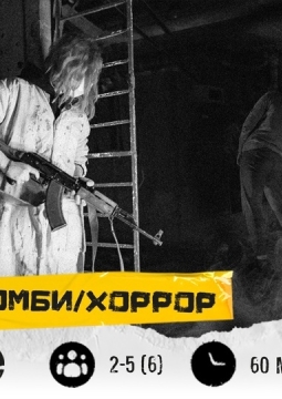 Зомбилэнд KIDS