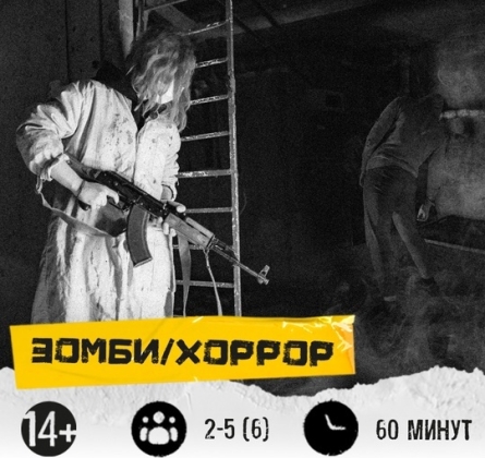 Зомбилэнд KIDS