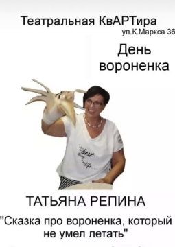 Сказка про вороненка