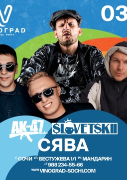 АК-47, Slovetskii и Cява