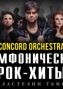 CONCORD ORCHESTRA