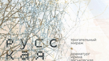 Русская смерть