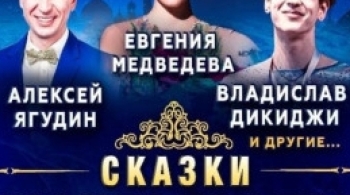 Сказки Шахерезады