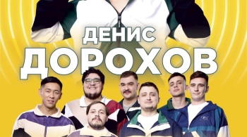 Команда «Регионы»