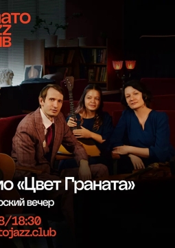 Цвет граната