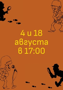 Шерлок Холмс и доктор Ватсон