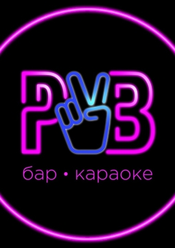 Оторвёмся в традиции 90-х