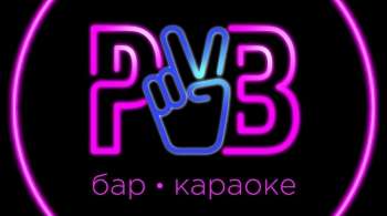 Оторвёмся в традиции 90-х