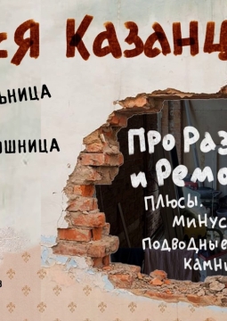 Алеся Казанцева