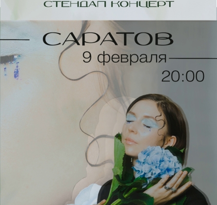 Ярослава Тринадцатко