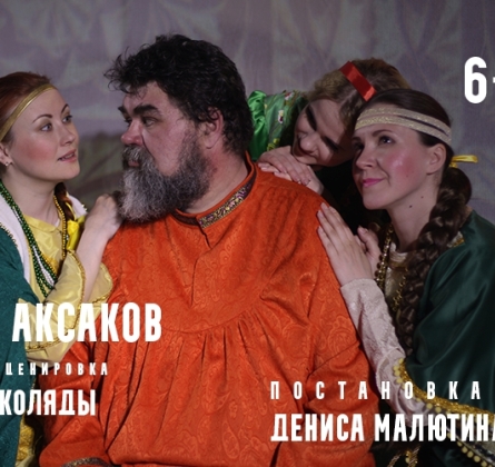 Аленький цветочек