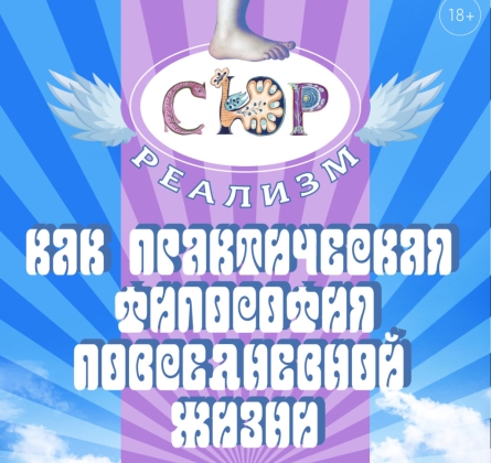 Абонемент на посещение 6 лекций из лектория