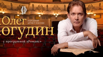 Олег Погудин | Романс