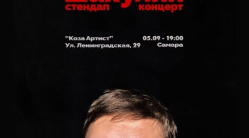 Вася Шакулин