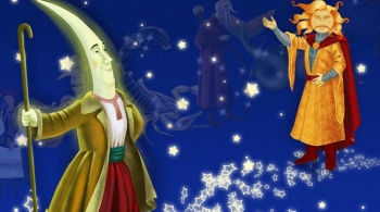 Как Месяц к Солнцу в гости ходил