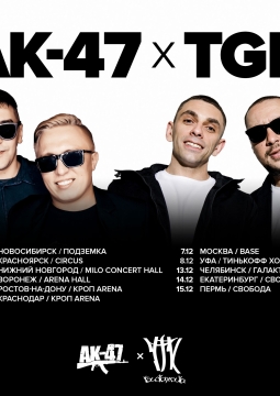 АК-47 х TGK