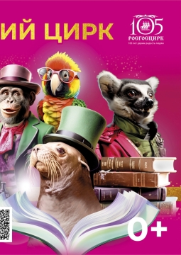 Магия великих слов