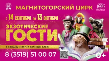 Магия великих слов